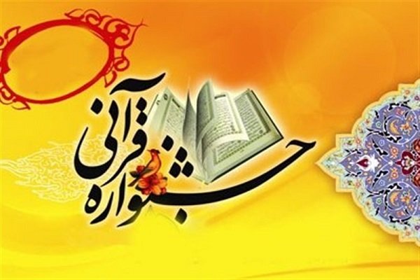 ۱۰۹ اثر به جشنواره شعر قرآن و عترت خراسان شمالی ارسال شد