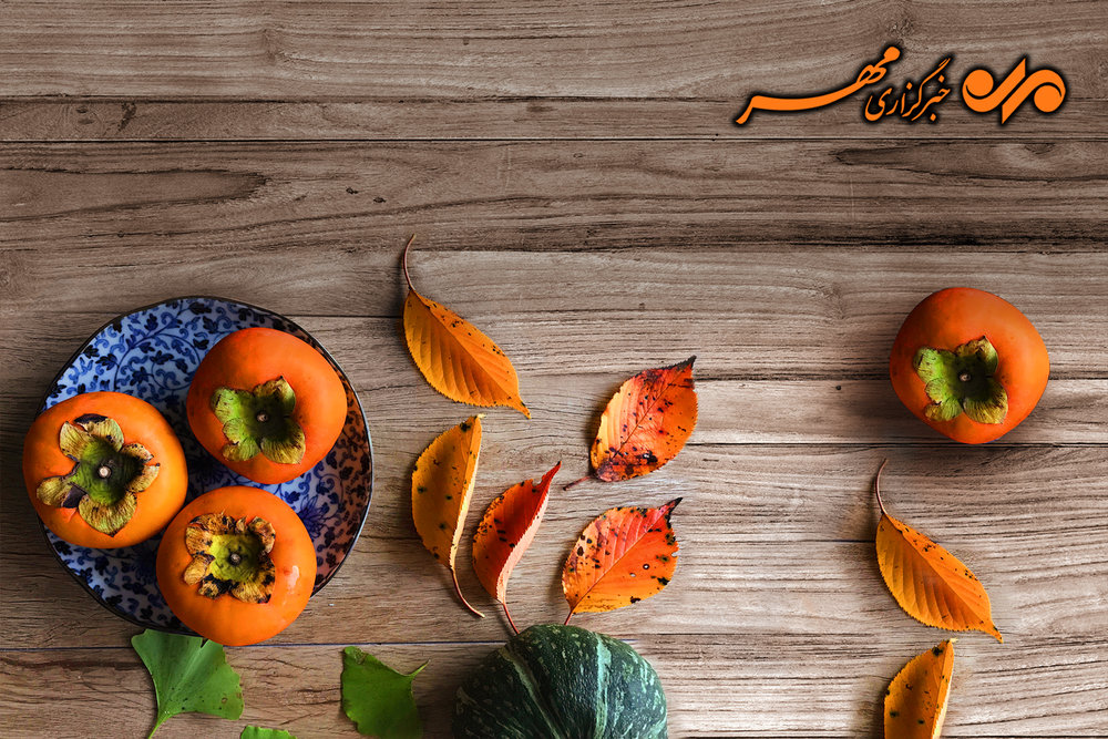 خرمالو،مصرف،پوست،بدن،كمك،تقويت،مفيد،كاهش،ميوه،توصيه،سلامت،خو ...