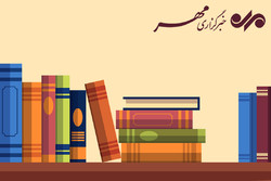آمار چهار دهه نشر کتاب در ایران