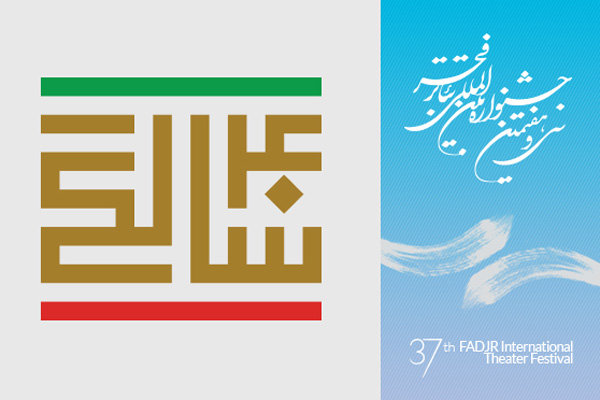 هنرمندان جمهوری آذربایجان در جشنواره تئاتر اردبیل حضور می‌یابند