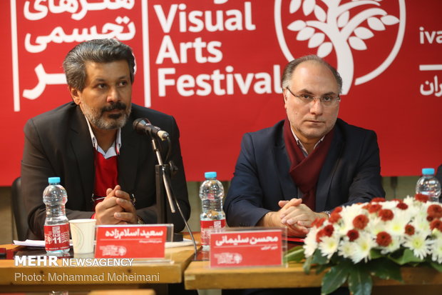 نشست خبری جشنواره هنرهای تجسمی فجر