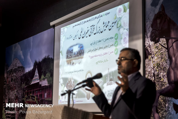 سومین همایش بزرگ قرآنی سفیران الهی در رشت