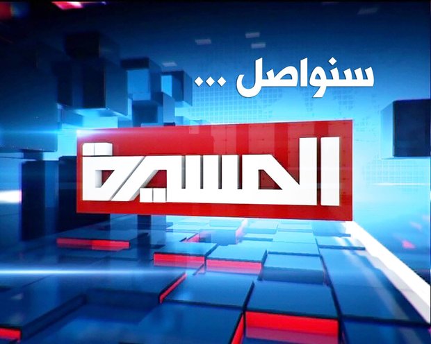 "نايل سايت"يحجب بث قناة المسيرة تحت ضغوط العدوان السعودي