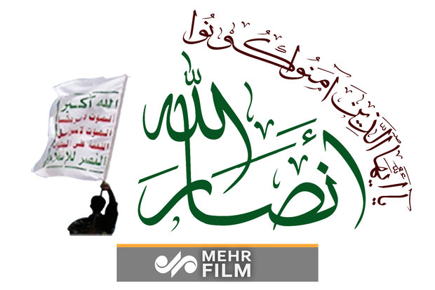 فلم/ انصار اللہ کے بارے میں شاندار ویڈیو 
