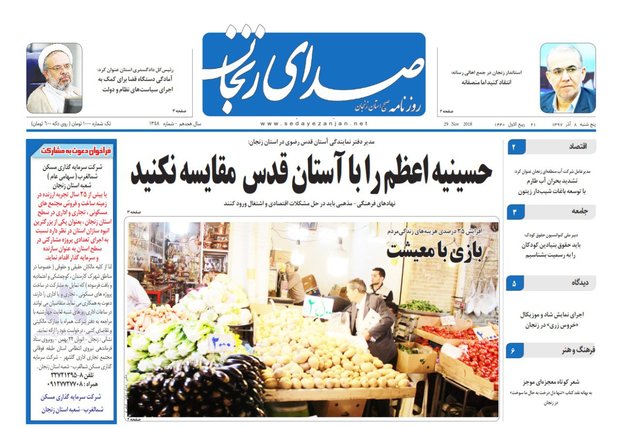روزنامه‌
