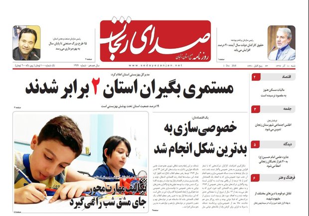 روزنامه