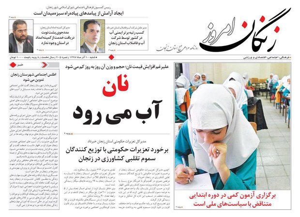 روزنامه