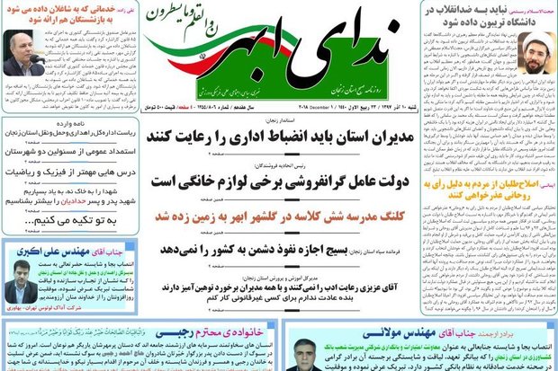 روزنامه - کراپ‌شده