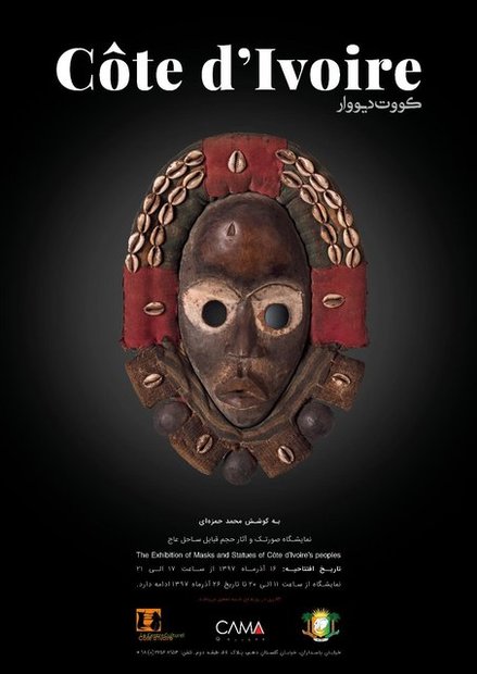 Tehran gallery to showcase African masks, sculptures