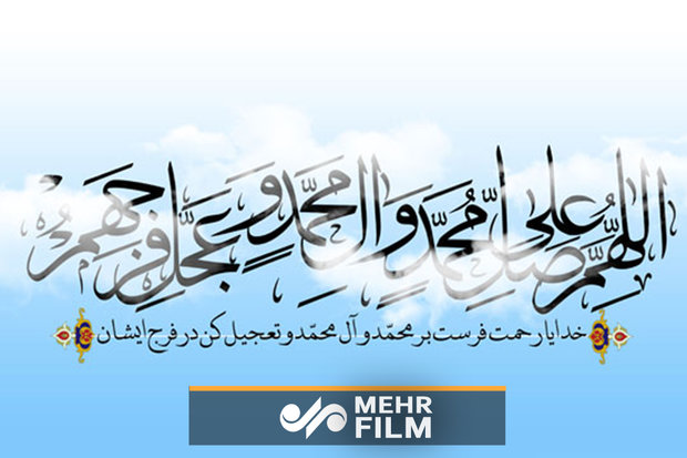 نماهنگ "طعم صلوات"