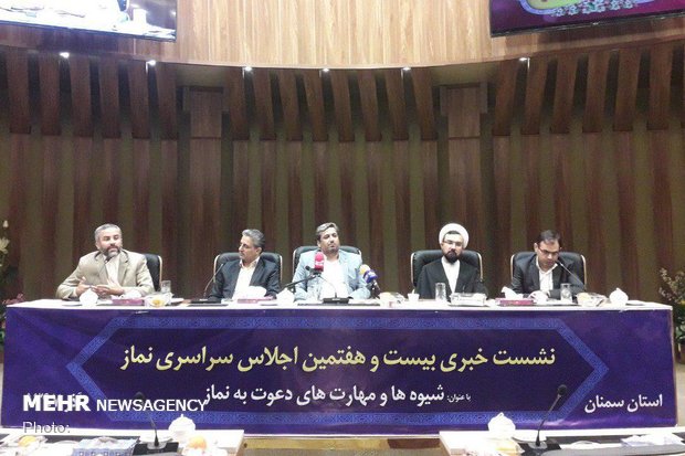 ۴۰۰ مسئول کشوری خادم نماز در اجلاسیه سمنان حضور دارند