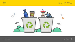 dry waste