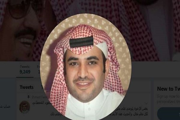 سعودی عرب کے بادشاہ نے خاشقجی کے قاتل سعود القحطانی کو معاف کردیا