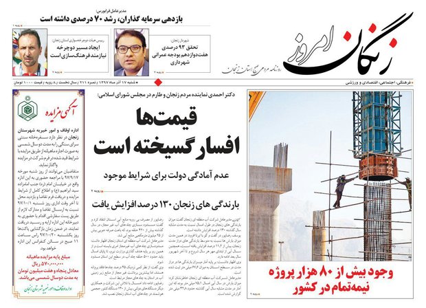 روزنامه