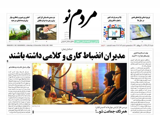 روزنامه