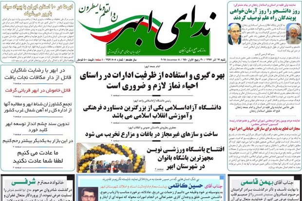 روزنامه - کراپ‌شده