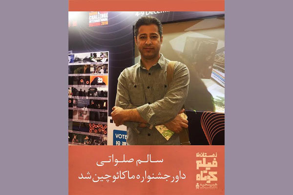İranlı yönetmen Makao Festivali’nde jüri üyesi 