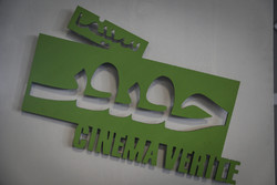 Some 6k documentaries submitted to 13th Iran’s Cinema Vérité