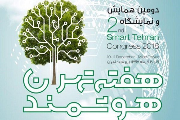 2nd Smart Tehran Congress kicks off