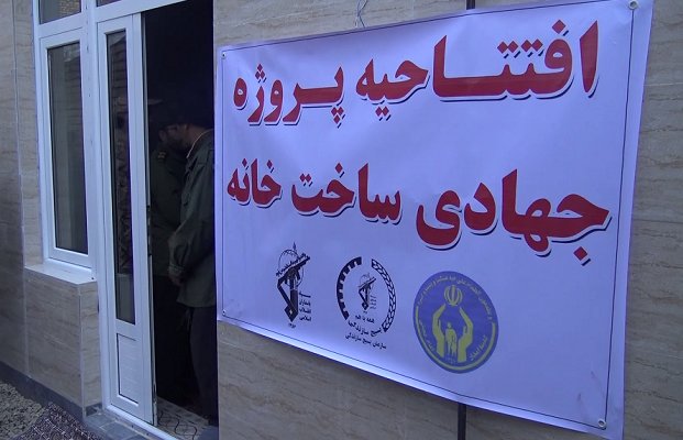 گرگان،جهادي،سازندگي،سپاه،بسيج