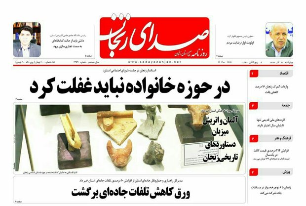 روزنامه