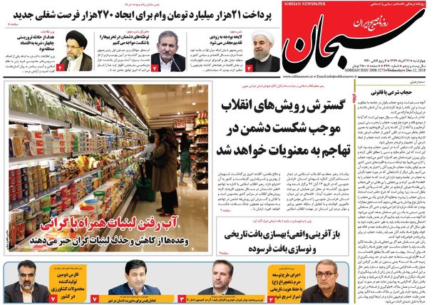 روزنامه هاي فارس