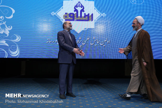 همایش علمی پژوهشی اخلاق و رسانه