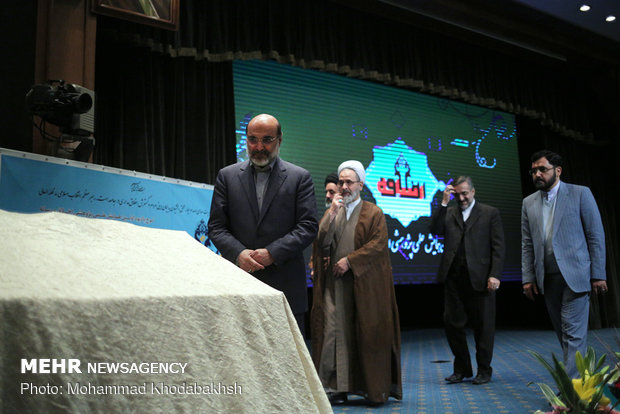 همایش علمی پژوهشی اخلاق و رسانه
