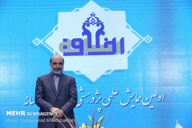 همایش علمی پژوهشی اخلاق و رسانه