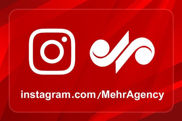 حساب اینستاگرام «خبرگزاری مهر» مجددا راه‌اندازی شد