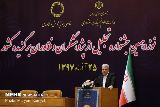 Award ceremony for top Iranian researchers, scientists