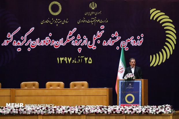 Award ceremony for top Iranian researchers, scientists