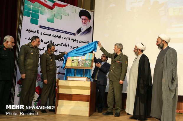 Fourth Conference on Elaborating Imam Khamenei's Defense Doctrine