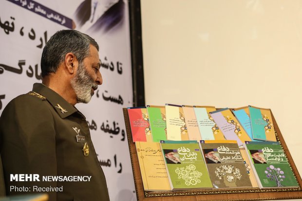 Fourth Conference on Elaborating Imam Khamenei's Defense Doctrine