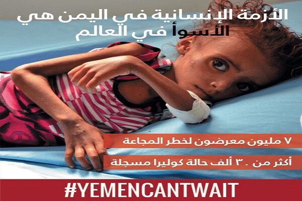 وقایع یمن نشان دهنده ناکارآمدی مفاد اسناد بین‌المللی است