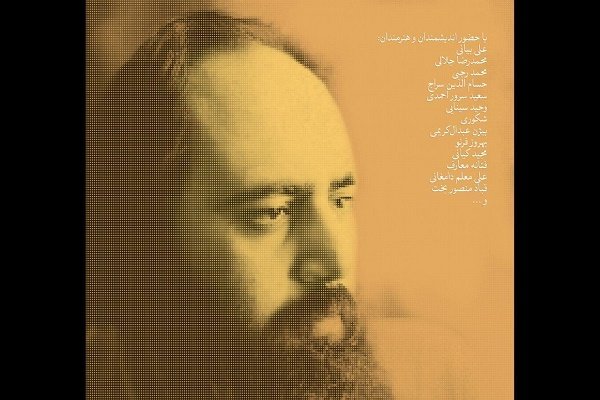 کنگره بررسی و شناخت آثار و افکار سیدعباس معارف برگزار می‌شود