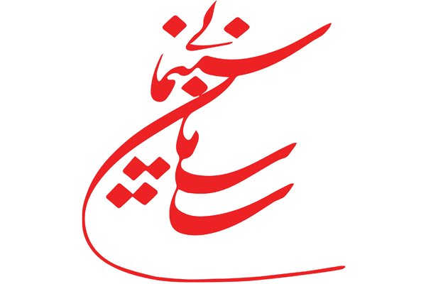 تصمیم‌گیری درباره اکران ۲ فیلم پرمخاطب در سازمان سینمایی