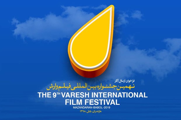 Over 600 foreign movies submitted to Varesh intl. filmfest.