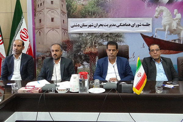 تدوین سند جامع بحران شهرستان دشتی تسریع شود تدوین سند جامع بحران شهرستان دشتی تسریع شود