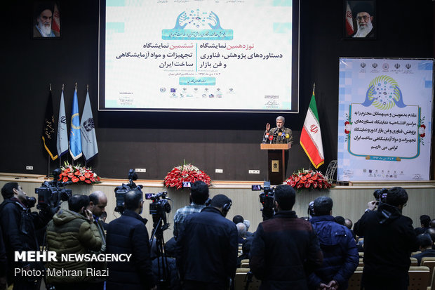 19th Exhibition of Research and Technological Achievements in Tehran