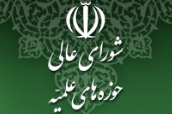 انتخاب نمایندگان حوزه علمیه در شورای حوزوی شورای انقلاب فرهنگی