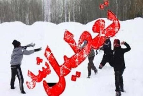 جزئیات تعطیلی و تاخیر در آغاز به کار مدارس استان مرکزی 