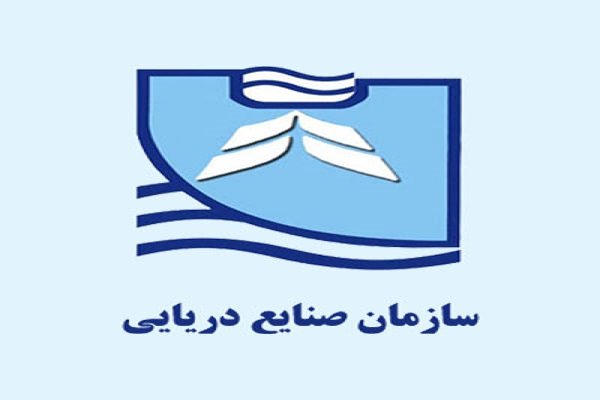 برخورداری سازمان صنایع دریایی نیروهای مسلح از اعتبارات بنیه دفاعی