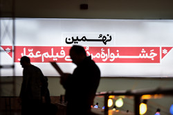 مخاطب‌شناسی یک جشنواره خاص/ «عمار» چه نسبتی با سینمای ایران دارد؟