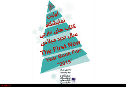 A poster for Book City Institute’s exhibition of foreign books. 
