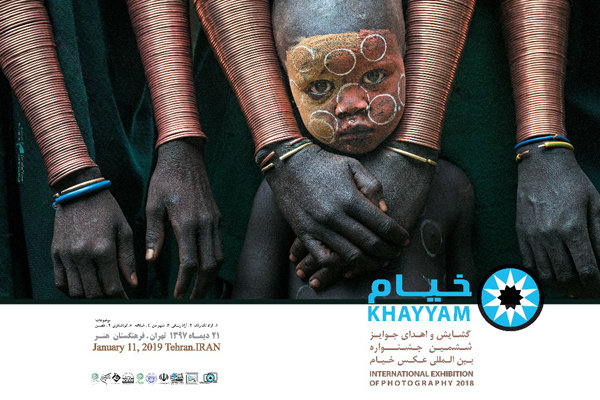 افتتاح معرض "خيام" الدولي السادس للصور 