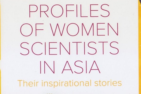 نام دو دانشمند زن ایرانی در فهرست زنان برجسته آسیا قرار گرفت