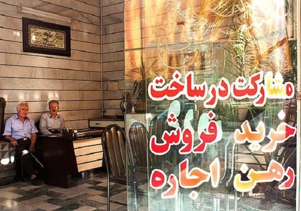 سایه سنگین رکود بر بازار مسکن کرمانشاه /دلالی بنگاه‌ها در معاملات