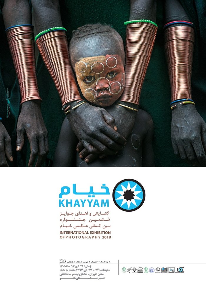 Khayyam International Exhibition of Photography