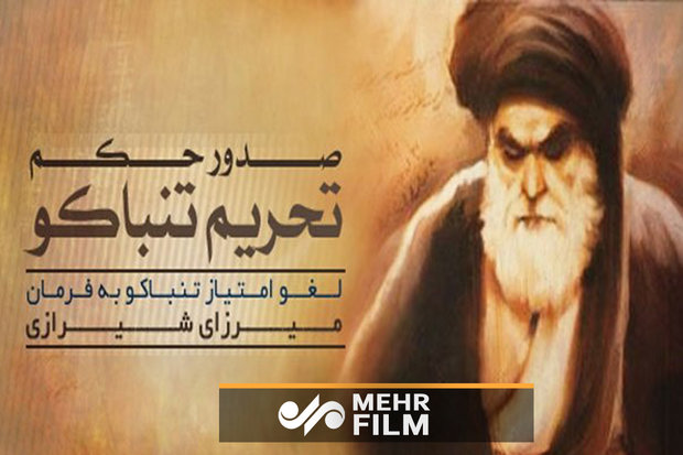 موشن گرافیک| نهضت تحریم کالای خارجی